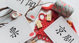 Chiński dla początkujących online BIZNES, Edukacja - Instytut Konfucjusza w Krakowie serdecznie zaprasza wszystkich na kursy języka chińskiego od podstaw w postaci zajęć online.